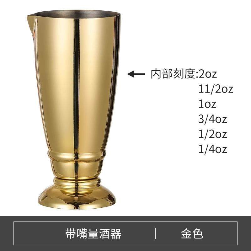 推荐美国出口鹰嘴量杯酒吧调酒含刻度量酒杯鸡尾酒盎司杯安士杯Ji