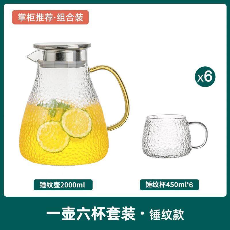 推荐冷水壶玻璃耐高温家用大容量泡茶套装白开水杯耐热茶壶扎壶凉