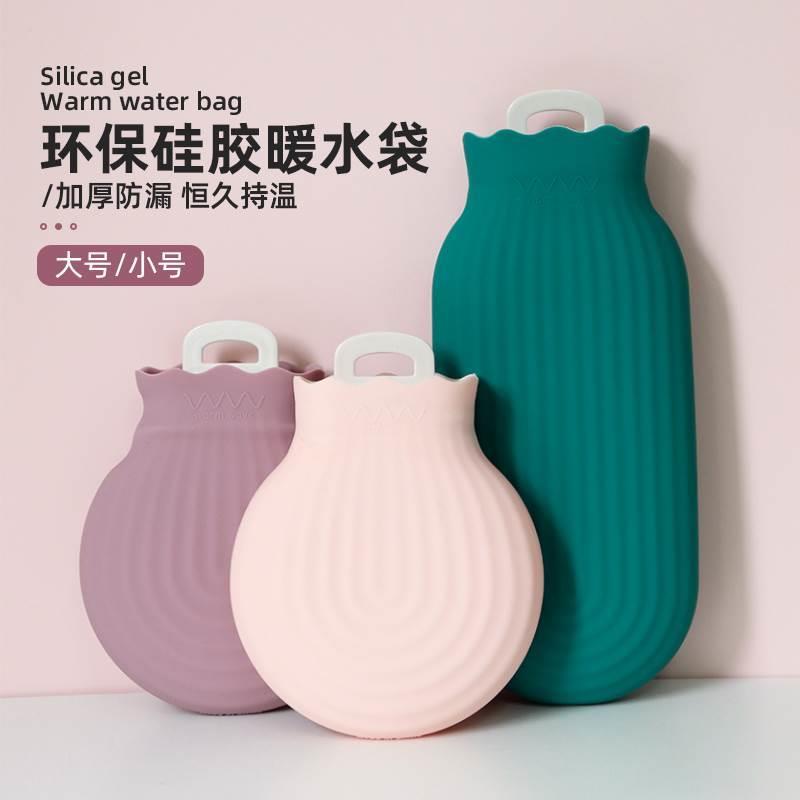 热水袋硅胶注水热敷暖肚子