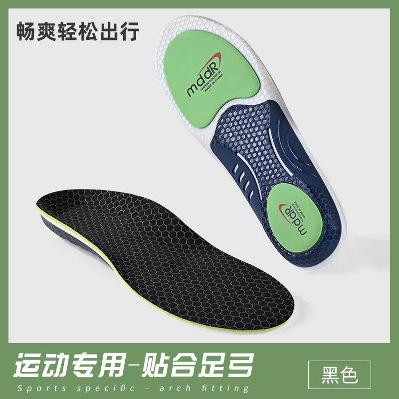 推荐夏季透气防臭布鞋运动鞋垫减震足弓支撑抗扭护膝防臭抗菌吸汗