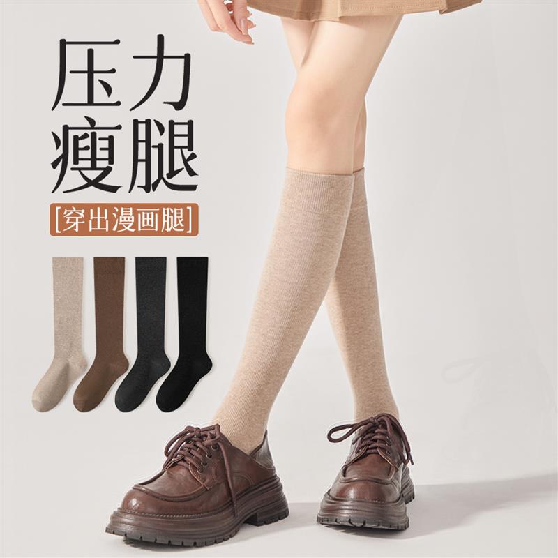 小腿压力袜子女纯色棉袜20