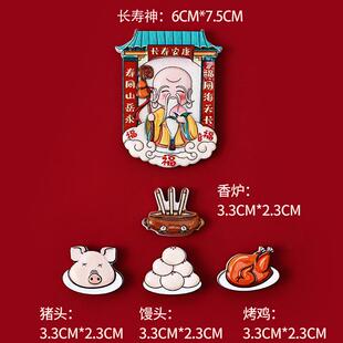 推荐2026新款平安喜乐新年财神爷冰箱贴磁贴个性创意装饰门贴对联