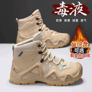 极速厚底雪地靴男款秋冬季户外作战登山沙漠靴男士加绒加厚保暖二