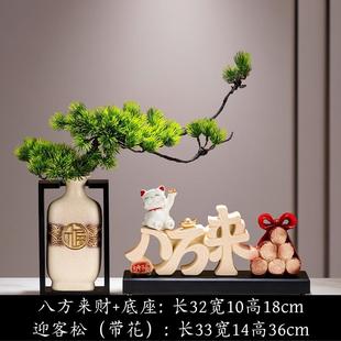 推荐家庭八方来财桌面元宝摇钱树摆件高级感客厅进门玄关隔断柜装