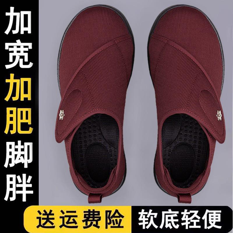 推荐老年人脚肿宽松布鞋女