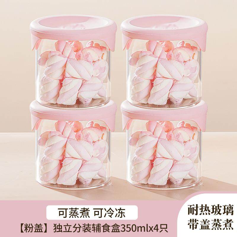 推荐宝宝辅食碗可微波炉蒸煮加热辅食盒蒸蛋羹饭盒小容量保鲜盒零