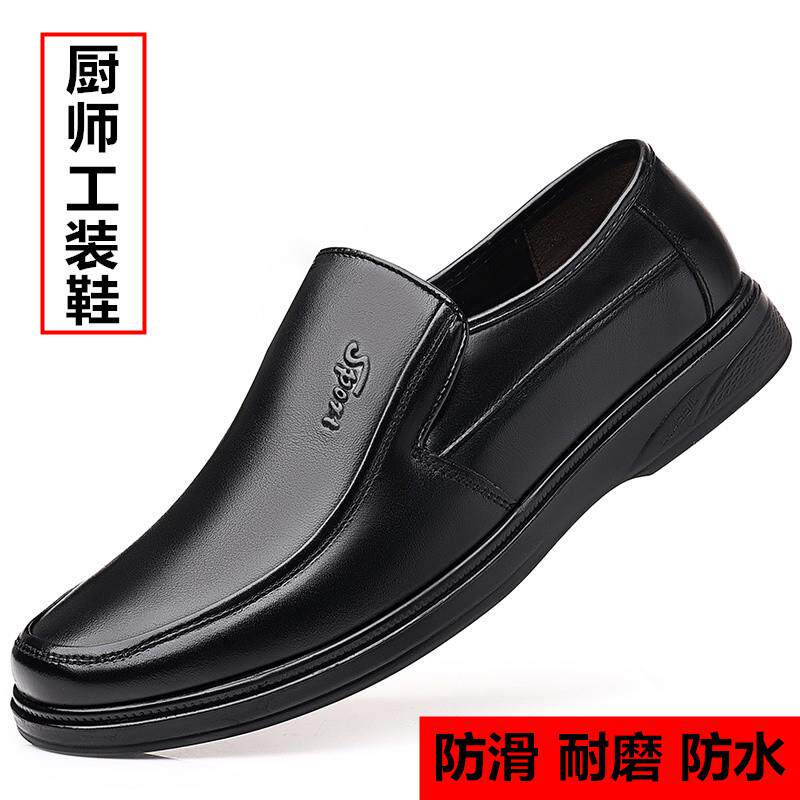 推荐厨师鞋男防滑防水防油专用后厨工作男鞋厨房透气耐磨真皮