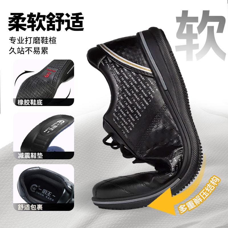 极速厨王防水防油休闲运动鞋皮鞋春夏季厨师厨房防滑鞋透气工作鞋