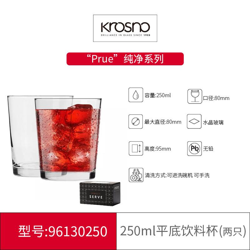 推荐进口晶质玻璃简约饮料