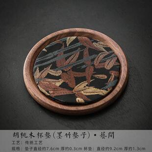 素影茶杯杯垫实木中式布艺隔热垫防水茶托圆形胡桃木复古禅意茶道
