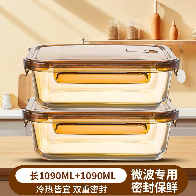 推荐冰箱保鲜盒套装家里大容量玻璃碗带盖茶色餐盒微波炉加热饭盒