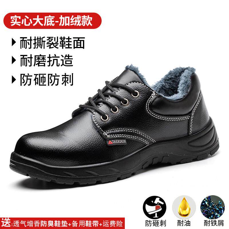 推荐劳保鞋男款防砸防刺穿防水防滑钢头耐磨耐穿厨房夏季透气工作