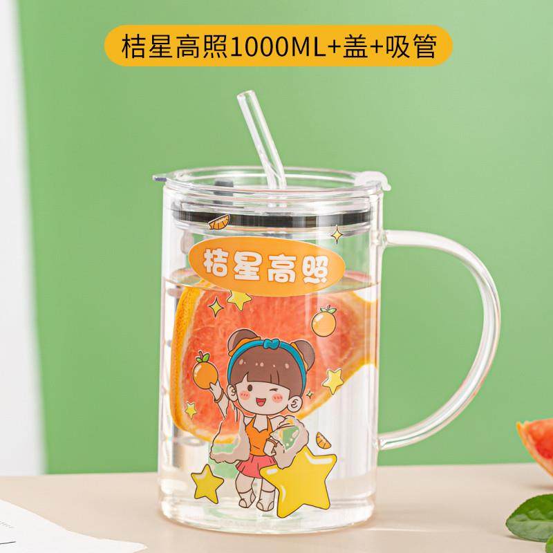 推荐玻璃吸管杯大容量1000ml杯子女生办公室水杯饮料咖啡杯耐高温