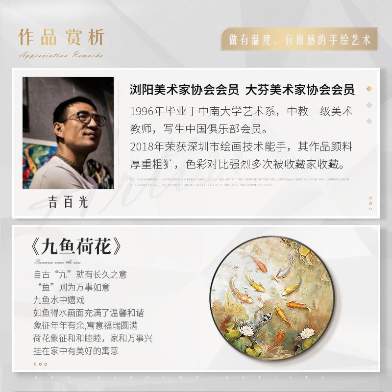 新品新中式圆形玄关装饰画九鱼图微喷晶瓷原木风睡莲饭厅氛围灯画图片