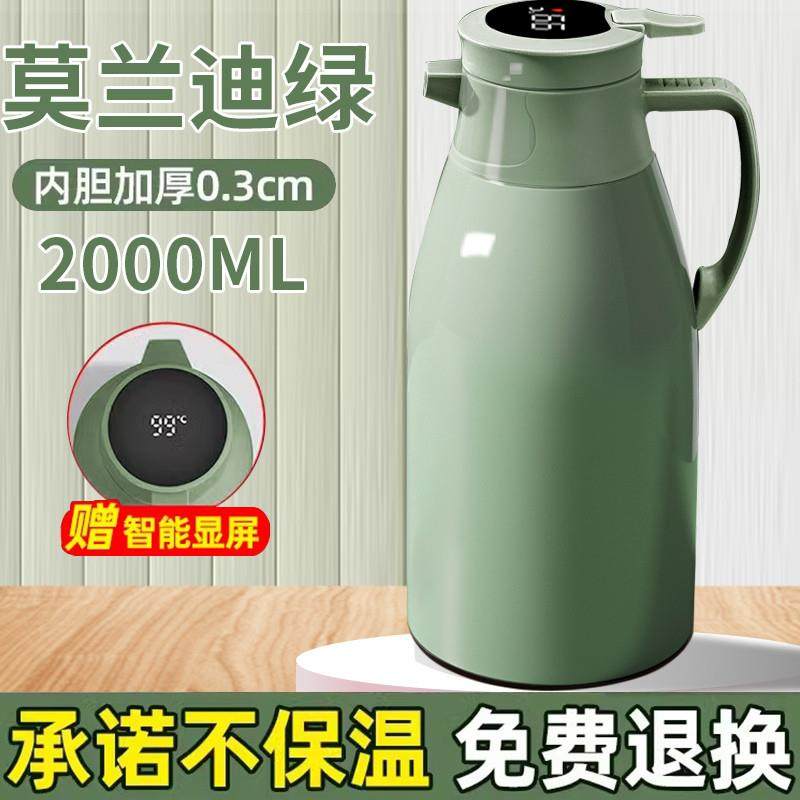推荐智能温度显示保温壶家用大容量暖水壶保温瓶暖壶学生热水瓶宿