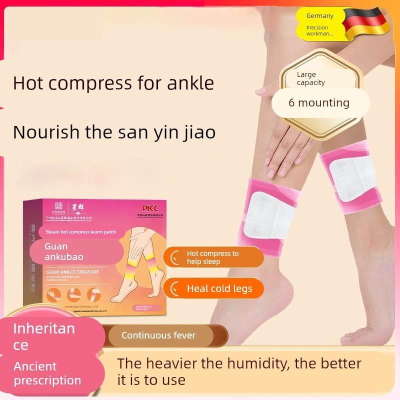 热敷贴蒸汽脚踝贴保暖贴草