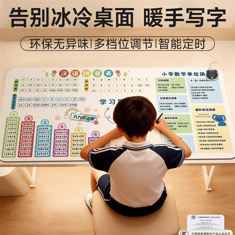 德国加热桌垫小学生桌面发