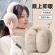 耳罩女冬可折叠简约耳捂护耳韩版 耳暖毛绒防冻耳套保暖学生潮加大