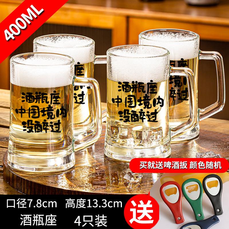 推荐啤酒杯大容量扎啤杯玻