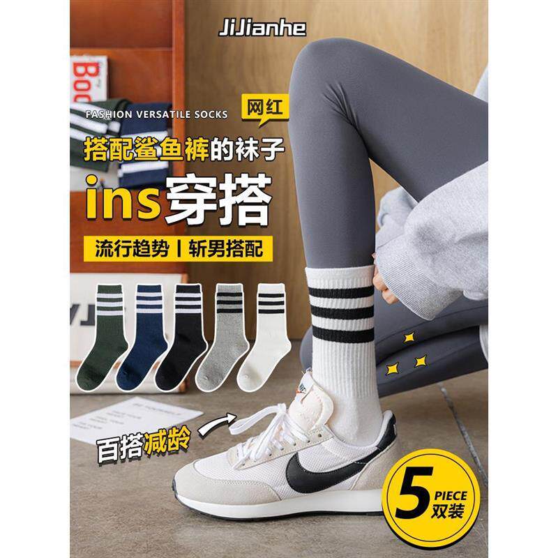 鲨鱼裤配的袜子女款白色中筒纯棉普拉提瑜伽春秋季春天运动长筒袜