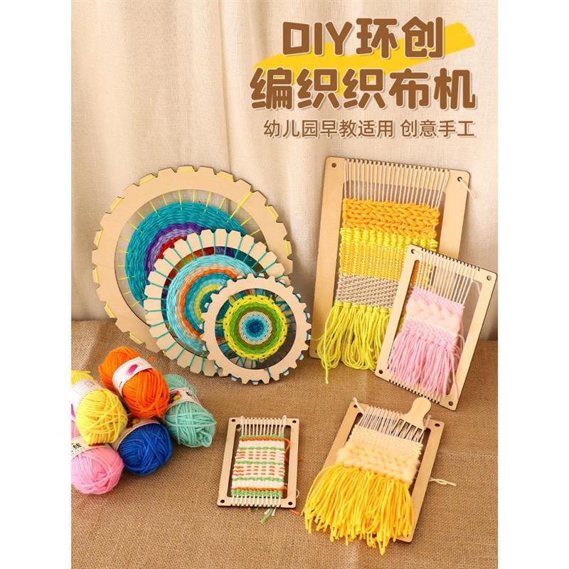 幼儿园大班编织美工区材料