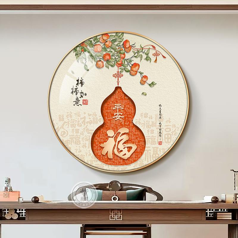 新品福禄葫芦圆形挂画新中式正对门客厅玄关装饰画好寓意酒店餐厅图片