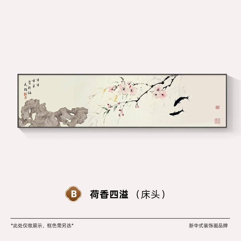 荷花床头挂画中式水墨花卉画卧室装饰画禅意柿子民宿酒店壁画定制图片
