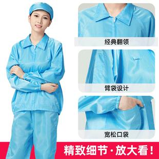 防尘车间喷漆无尘洁净防 蓝白色男女同款 新品 防静电工作服分体套装