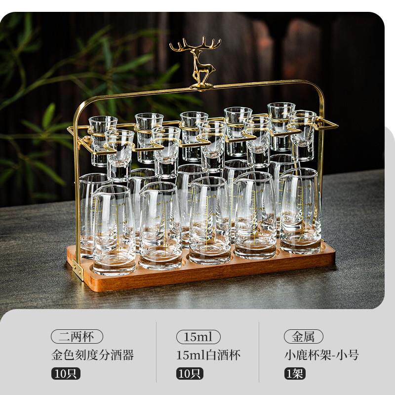 推荐新款家用二两分酒器白酒杯套装小酒杯烈酒杯一口杯饭店酒盅带