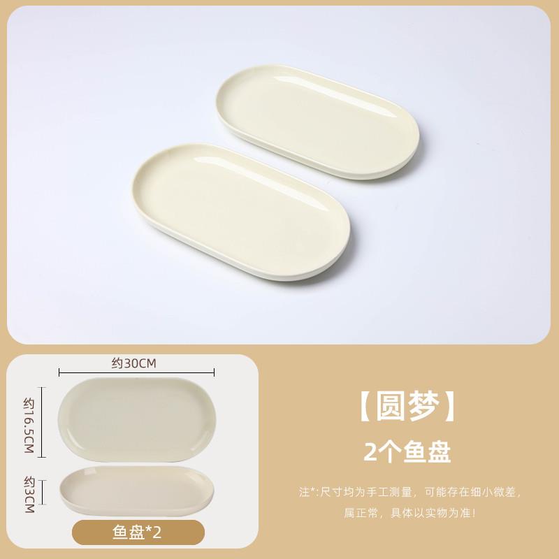 推荐日式ins餐盘椭圆盘鱼