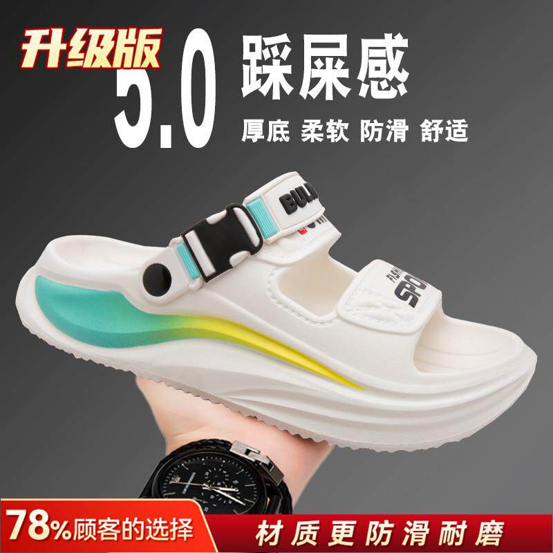 推荐拖鞋男夏季防滑休闲开车踩屎感凉拖男童厚底外穿两用运动沙滩