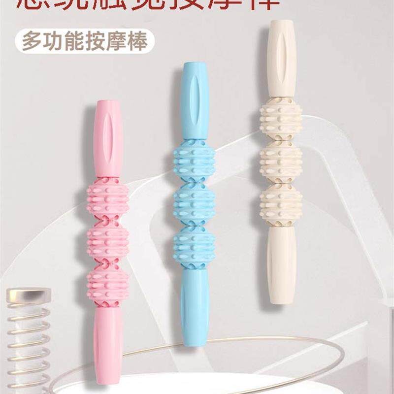 儿童感统训练器材按摩棒瑜伽肌肉放松腿部按摩器宝宝触觉前庭教具