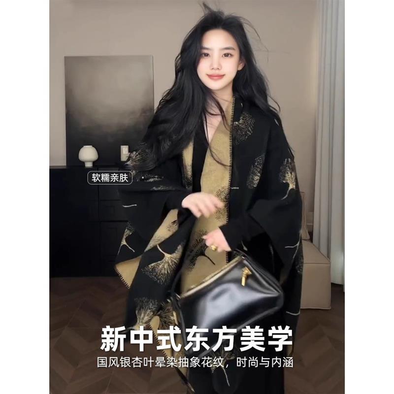 银杏叶披肩女秋季2025新款