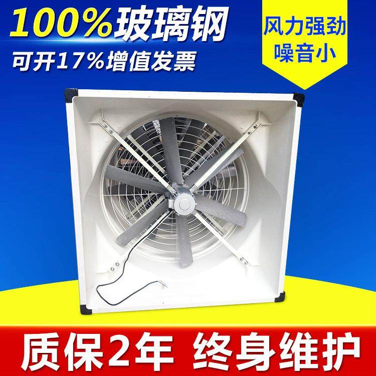 厂家供应低噪音玻璃钢轴流负压风机玻璃钢风机轴流风机静音,厨房电器,其他商用厨电,淘宝优惠券,粉丝福利购,淘宝优惠卷