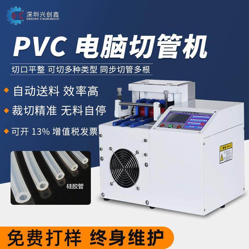 微电脑切管机pvc管切割机硅胶管裁切剪管机小型全自动胶管裁切机,五金/工具,其他机械五金,淘宝优惠券,粉丝福利购,淘宝优惠卷