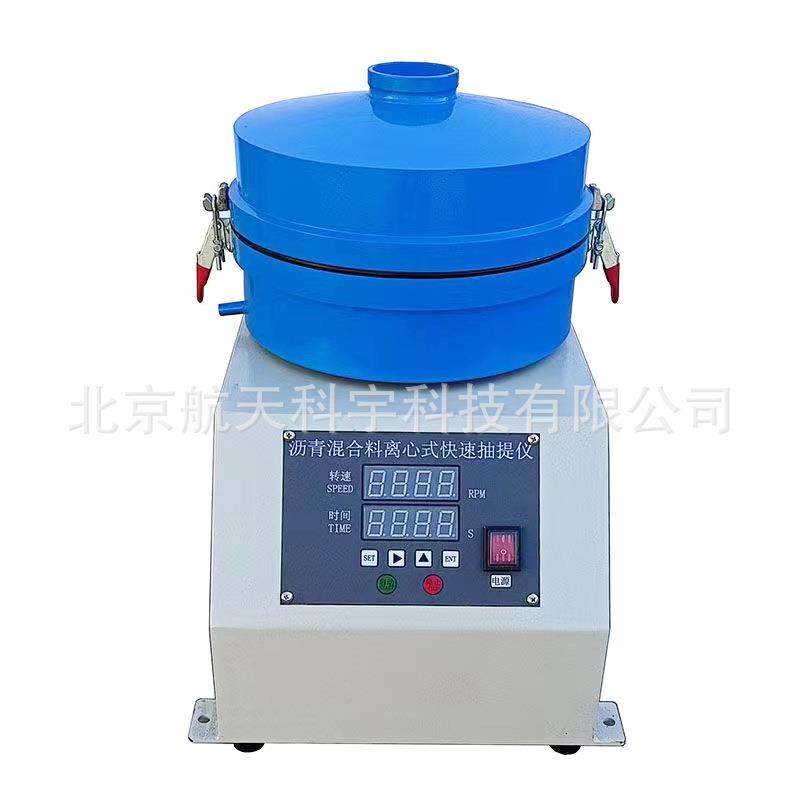 DLC-III沥青混合料离心式快速抽提仪高效沥青抽提仪3kg沥青抽提仪