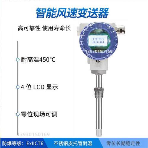 数能测控防爆型风速仪风速风量传感器变送器AF300B-EX