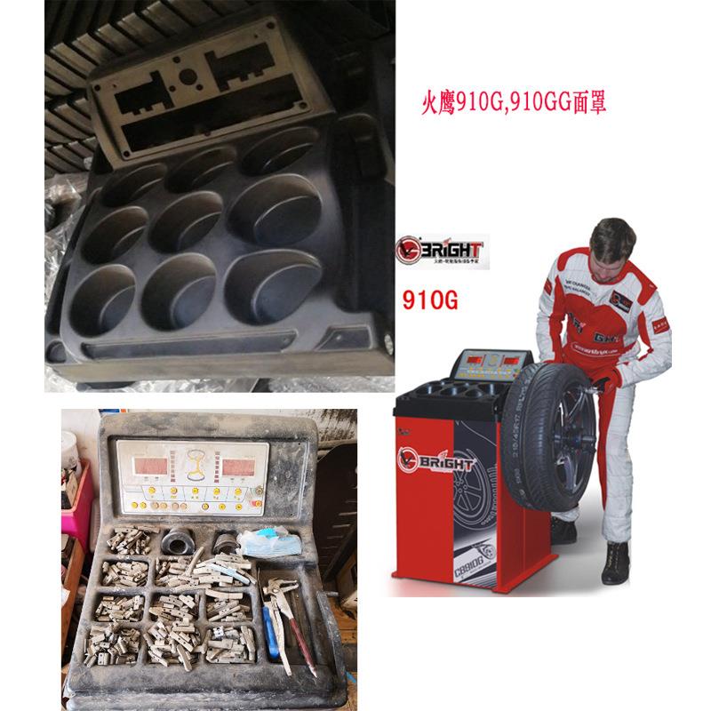 厂家火鹰CB70塑料罩平衡块面壳铅块工具盒面罩平衡机上盖