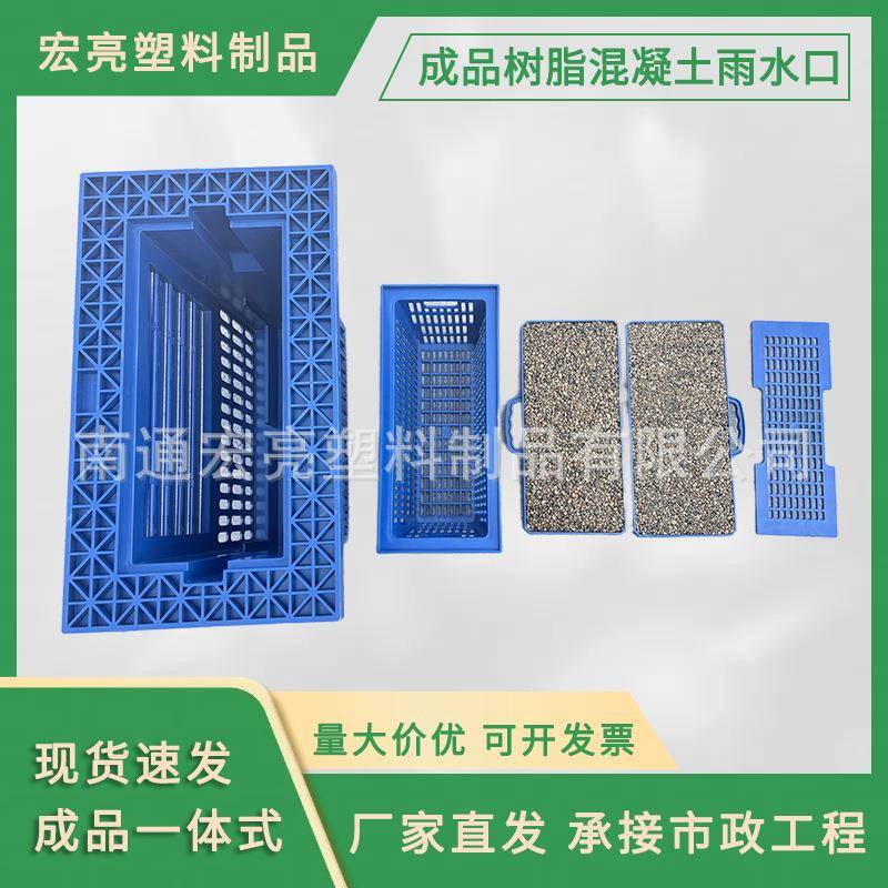 宏亮树脂混凝土环保型雨水口面源污染处理器截污式成品收水口