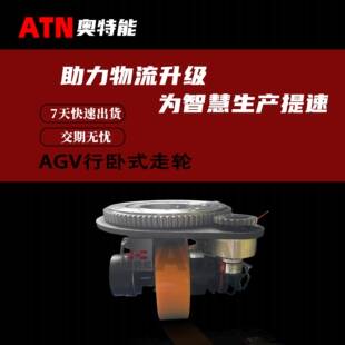 AGV行走小车搬运机器人舵轮ZL-WDS-250卧式单轮AGV行卧式走轮