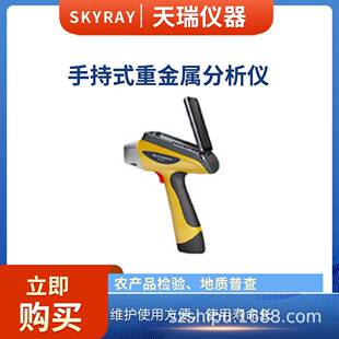 rohs分析仪explorer3000XRF荧光光谱仪 天瑞仪器手持式