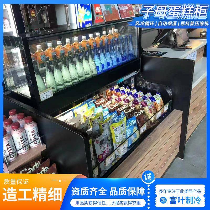 子母蛋糕柜商用展示柜烘焙西点慕斯敞开式冷藏风冷法甜品三明治柜