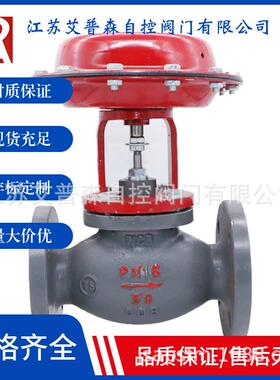 ZMBQ-16铸铁铸钢气动薄膜切断阀印染蒸汽活塞式紧急切断调节阀