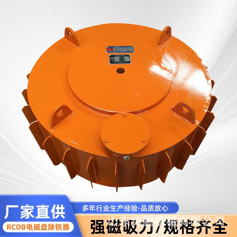 RCDB电磁盘式除铁器强磁除铁设备磁选机皮带式矿用除铁器
