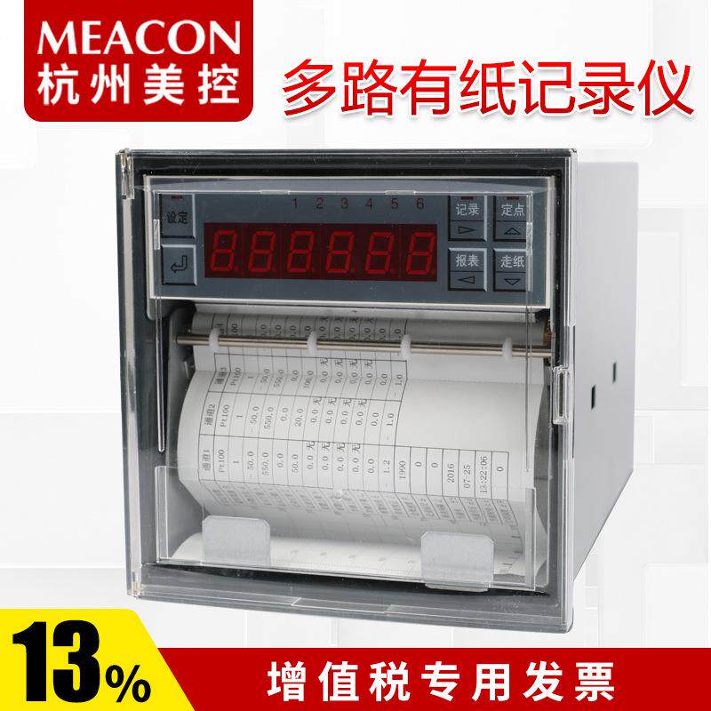 有纸打印记录仪工业温度压力电流电压智能智能监测