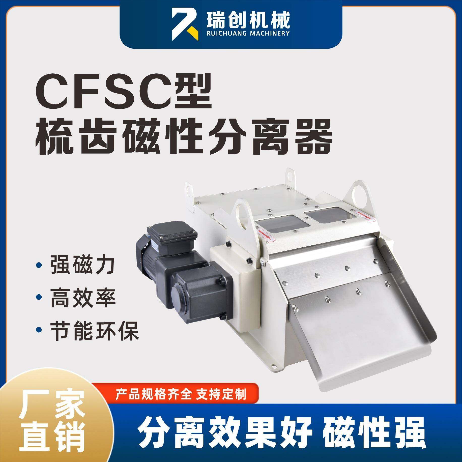 梳齿磁性分离器胶辊磁性分离器铁屑分离器磨铁板分离器磁性分离器,厨房电器,其他商用厨电,淘宝优惠券,粉丝福利购,淘宝优惠卷