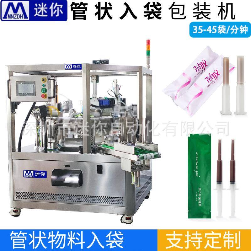八工位转盘旋转给袋式包装机口红棉球管状颗粒入袋包装机