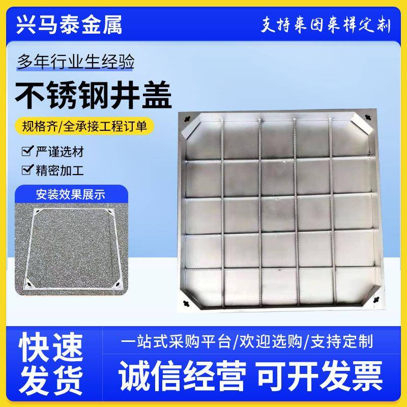 304道路铺装装饰井盖电力沙井盖不锈钢窨井盖隐形厂家市政井盖
