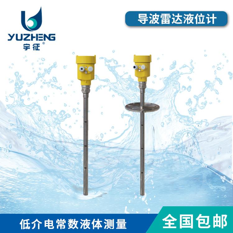 厂家直销CJ6064雷达液位计物位计同轴导波雷达液位计包邮款