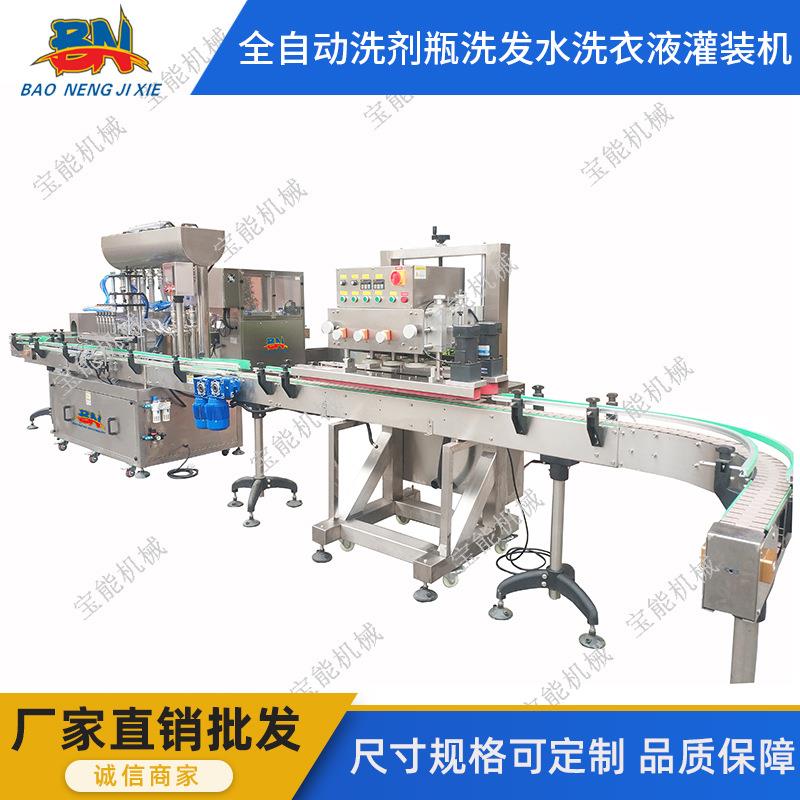 洗发水洗洁精喷瓶清洁剂灌装机全自动洗剂灌装旋盖生产设备